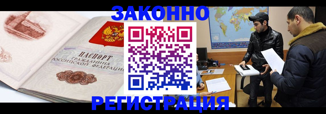 прописка гарантия в Карелии