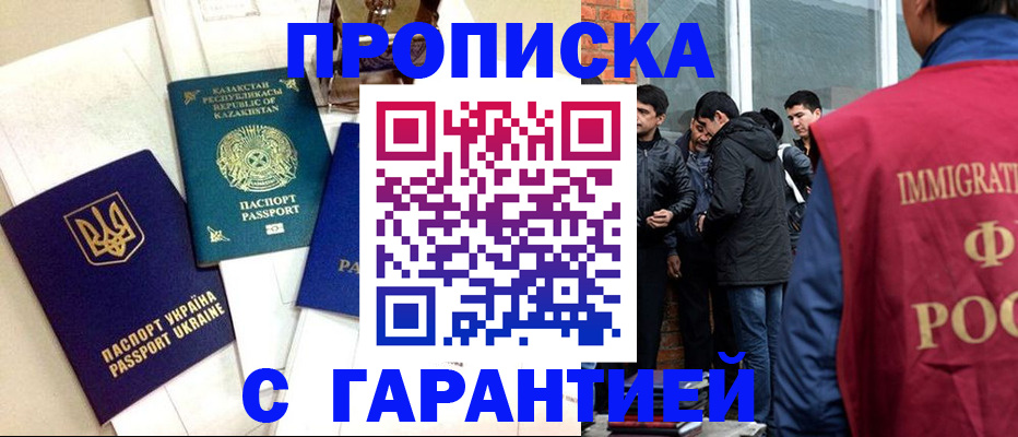 прописка 2025 в Карелии