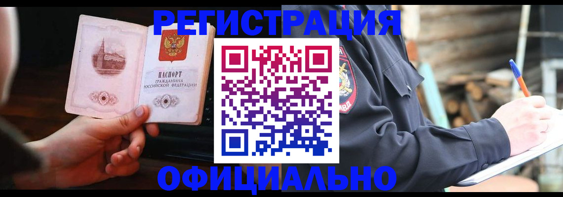 купить прописку в Карелии