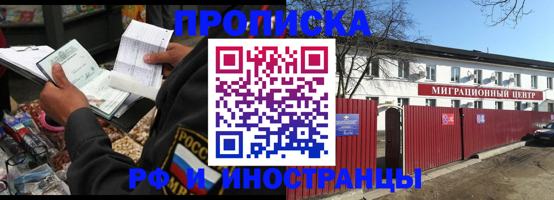 прописка поиск в Карелии